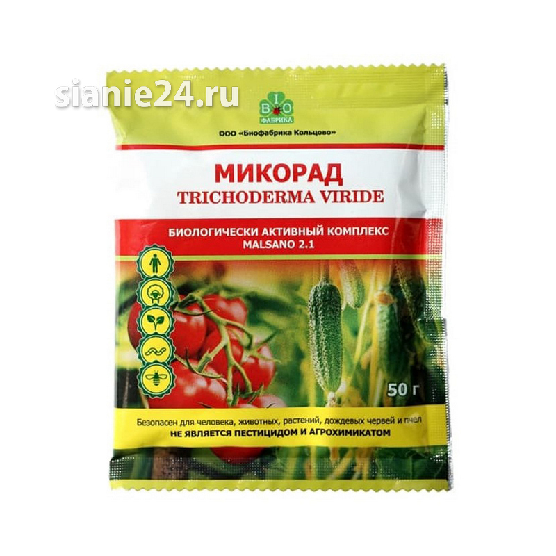 Триходермин Микорад 2.1, 50г