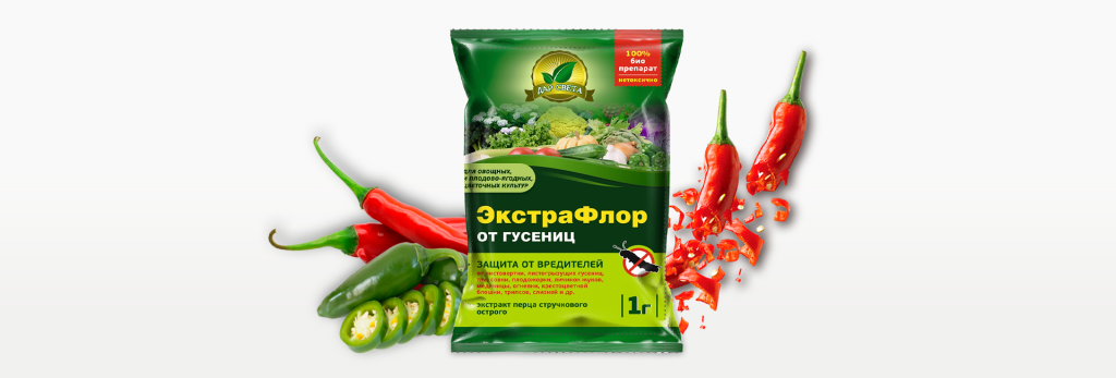 экстрафлор от гусениц.png